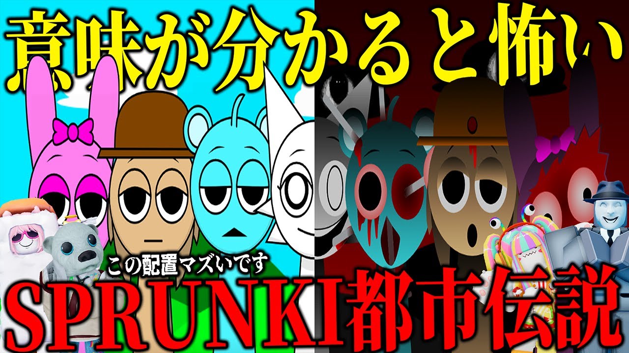 意味が分かると怖くなる