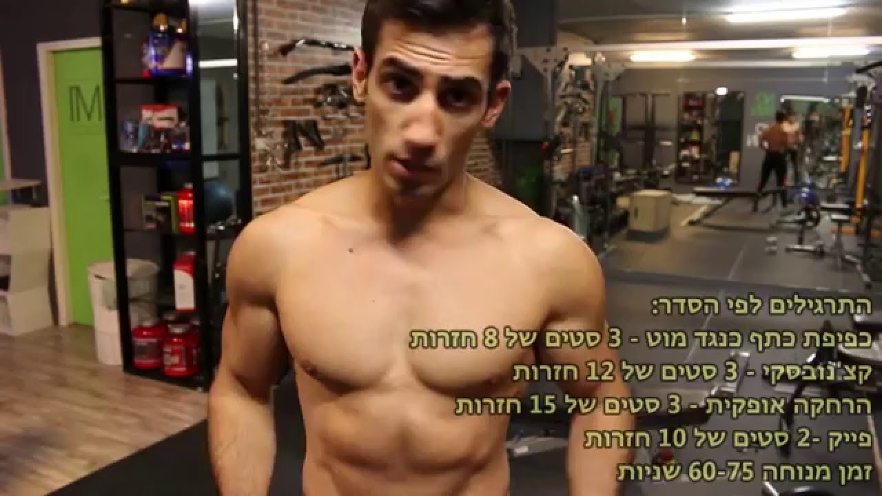 4 תרגילים שירחיבו - יגדילו - וינפחו את הכתפיים שלך