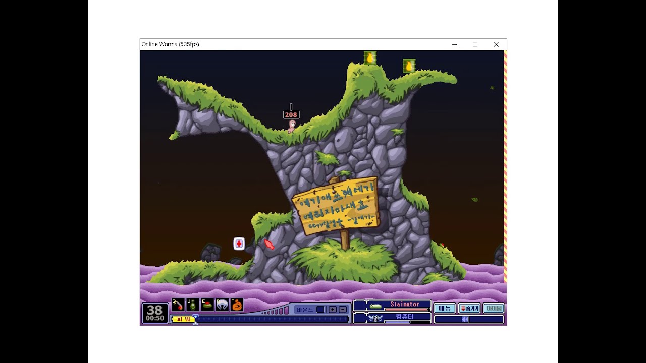 온라인웜즈 바위섬 로프전 솔플 Online worms rope