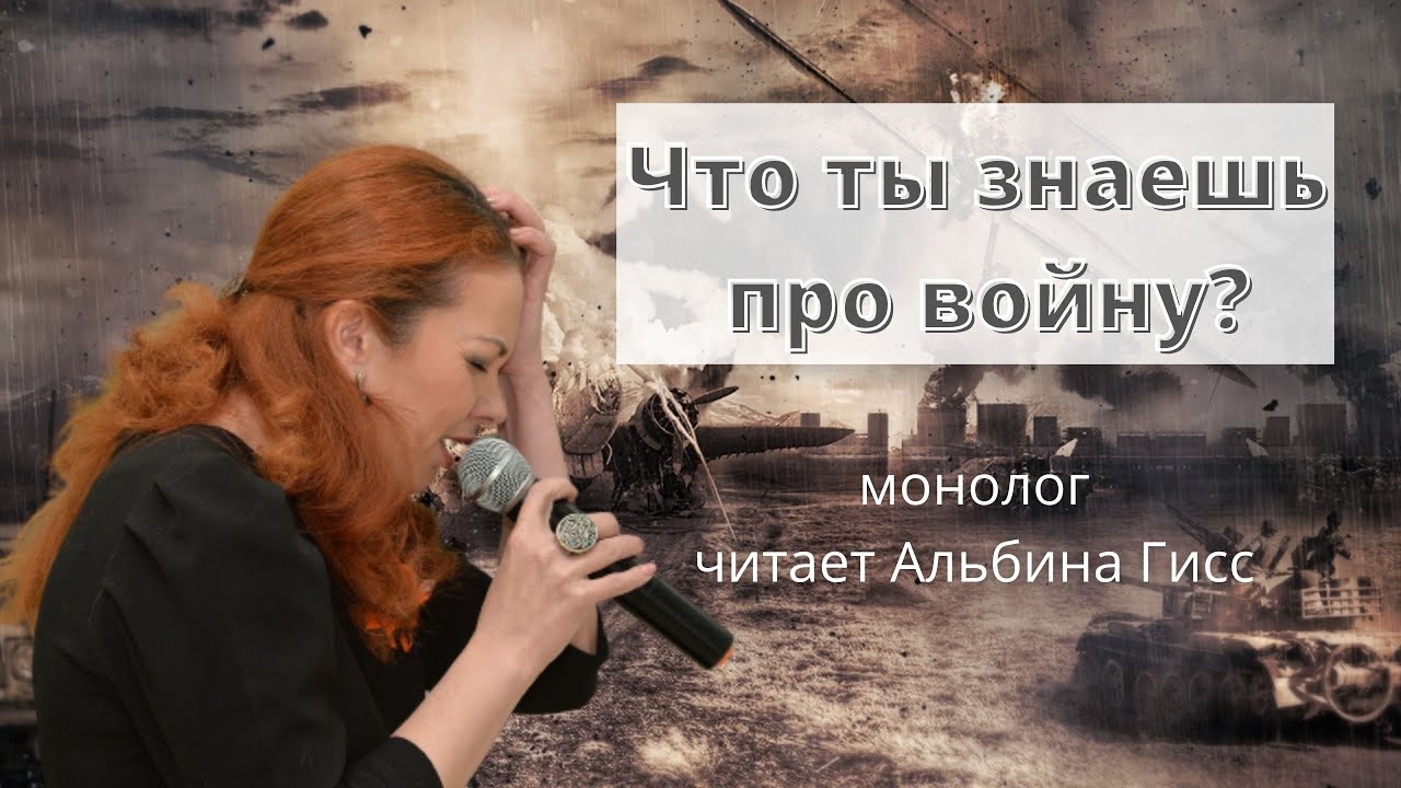 ЧТО ТЫ ЗНАЕШЬ ПРО ВОЙНУ?