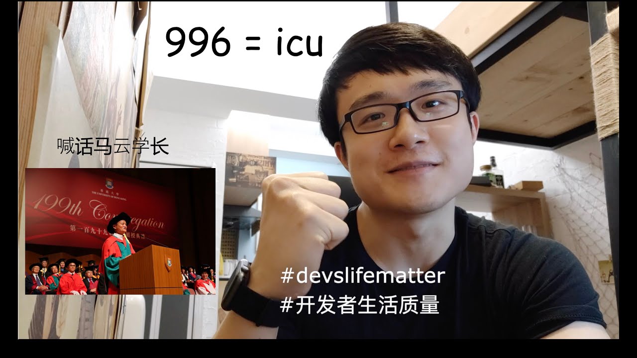 香港IT薪資揭秘 | 年薪百萬? | 996.icu | 喊話馬雲學長 | 不景氣的夕陽行業? | 香港IT工作強度 | 問題解答