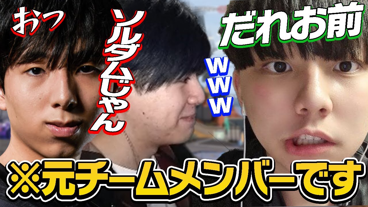 ソルダムとのやり取りに懐かしさを感じるSugarZ3ro【Laz/切り抜き】【2022/02/24】