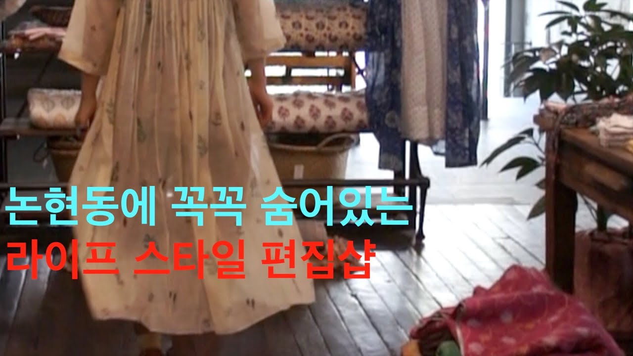 인도에서 온 로브 잔뜩 입어본 날_ft. 모스가든 마켓