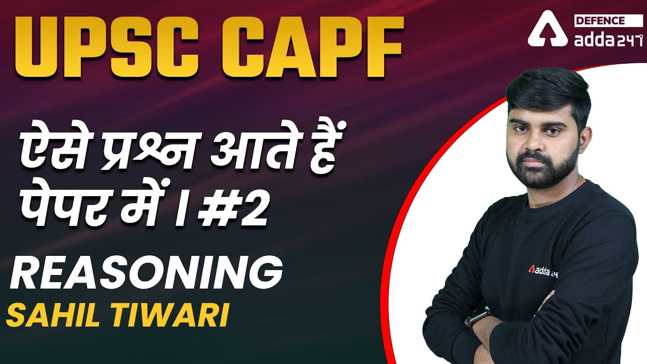 UPSC CAPF Reasoning ऐसे प्रश्न आते हैं पेपर में । #2 | CAPF Reasoning Questions | By Sahil Tiwari