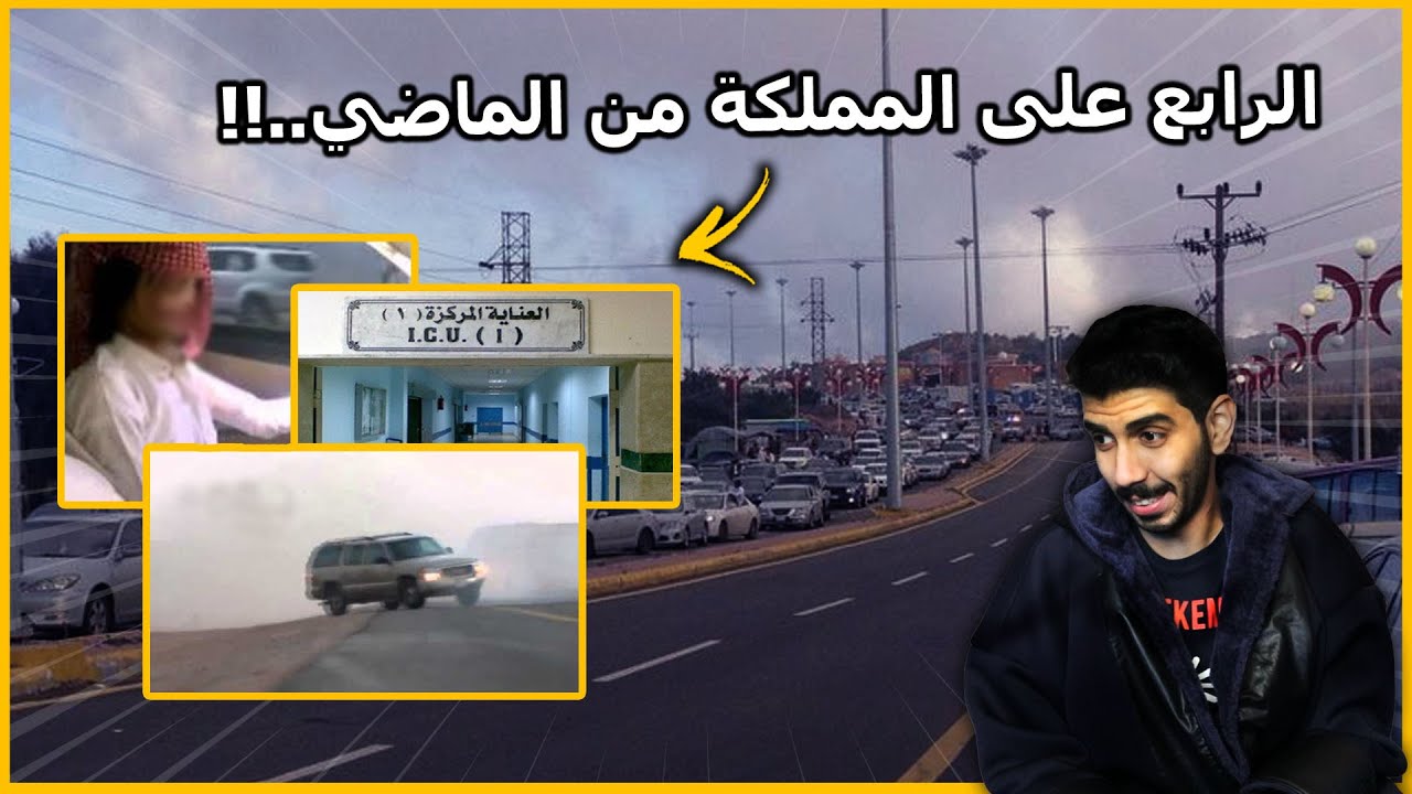 الرابع على المملكة حاب يشارك معكم🚶‍♂️😂 |  #قصص_المتابعين 5  | فكتور
