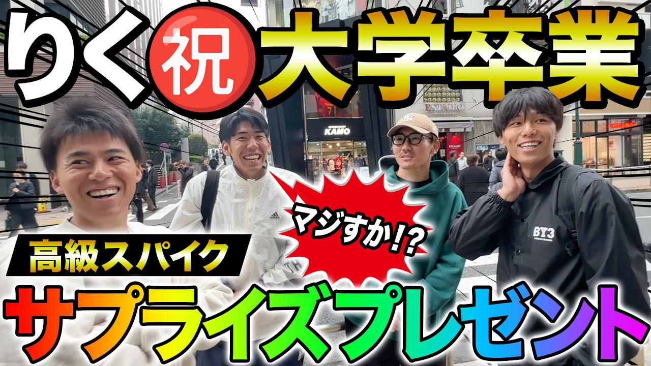 【卒業】ウィナーズ最強DFリクに高級スパイクをプレゼントしてみたら反応が可愛いすぎたwww