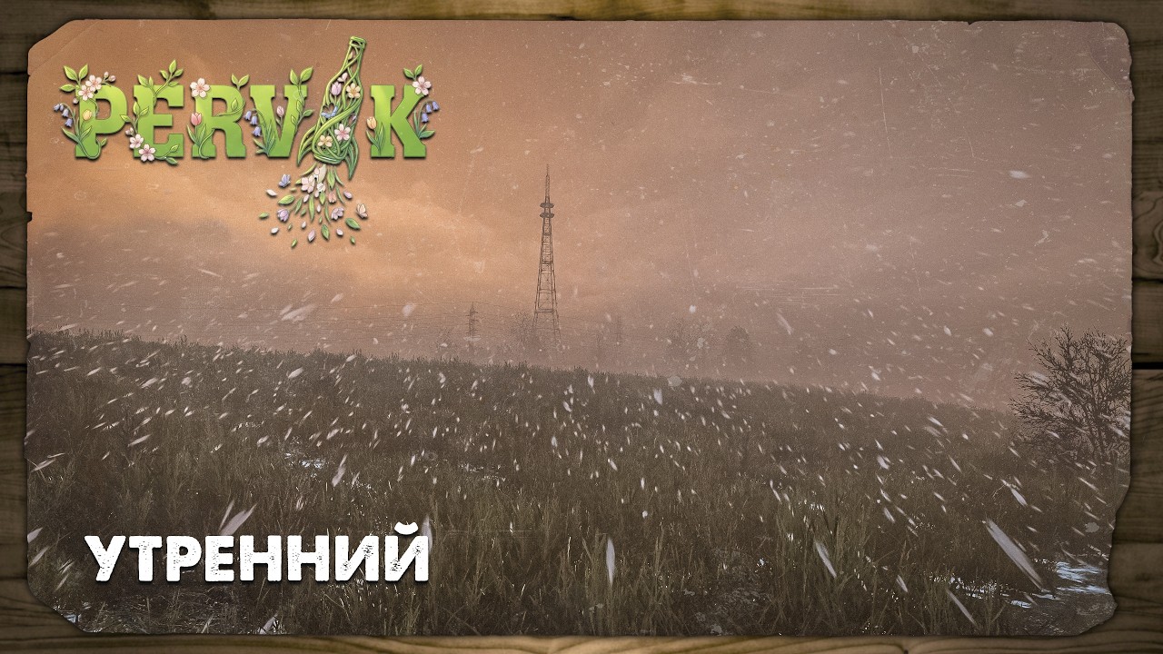 DayZ 1.28 | PERVAK | ЛОМАЮ РЕЖИМ