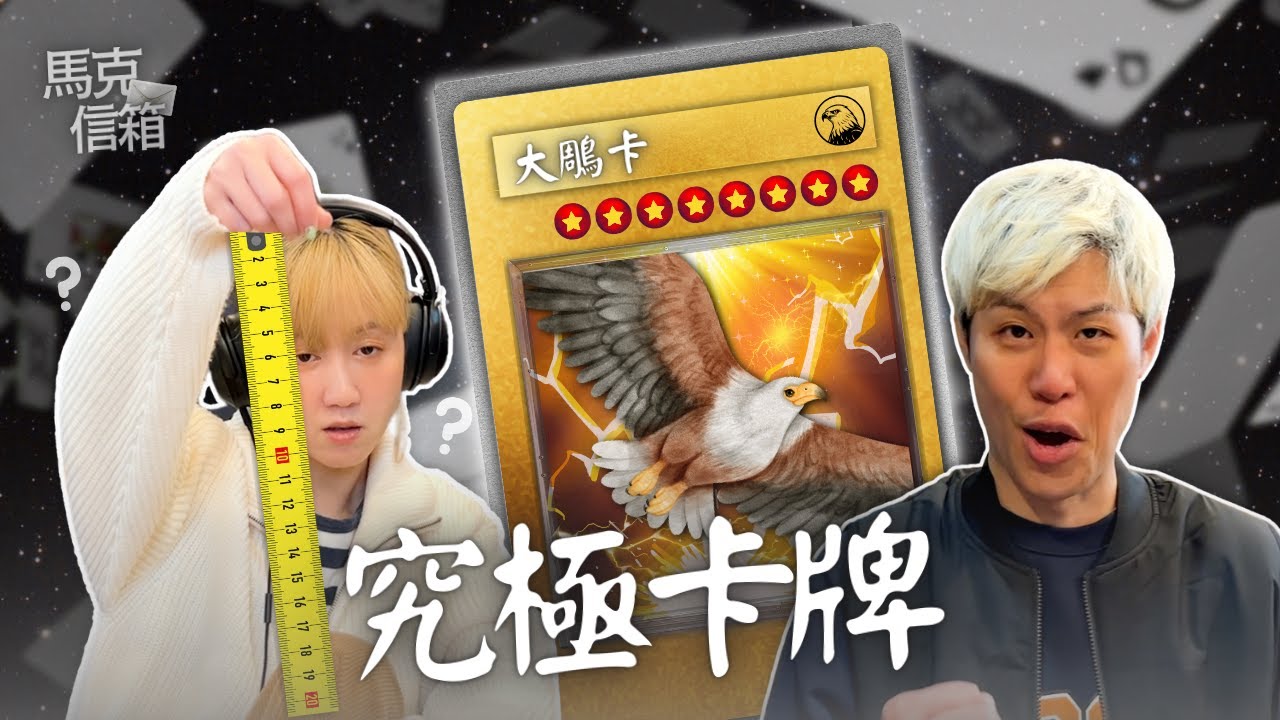想太多、過度內耗與討好型人格該怎麼辦？/ 減少出軌偷吃的方法 | 馬克信箱 25w10
