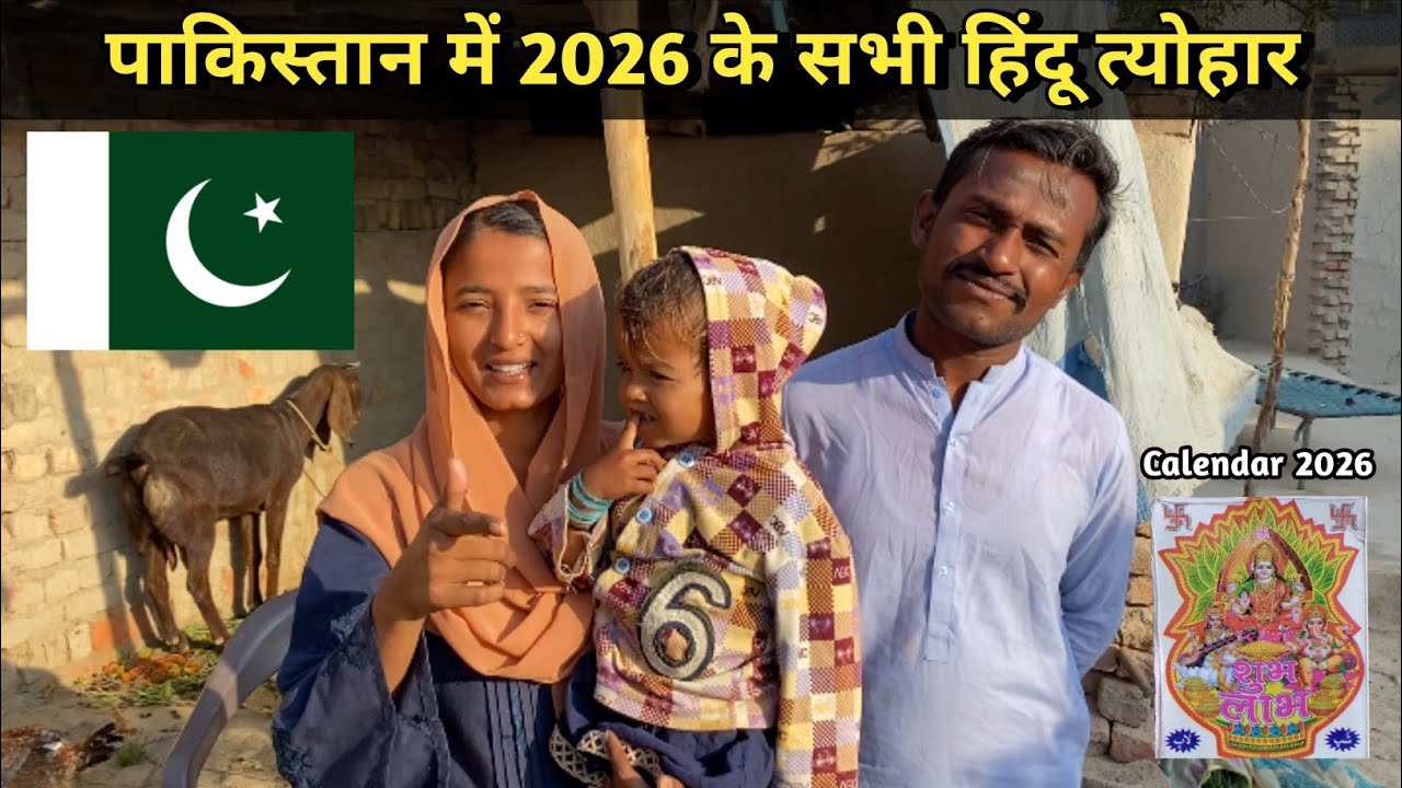 Pakistani 🇵🇰 Dharmic Festival Calendar 2026 | Holi, Diwali, Shivratri & More