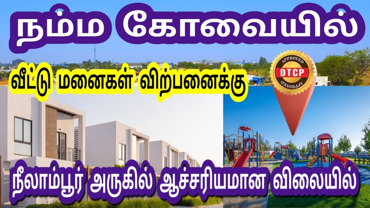 👌Avinashi Road - Neelambur 🛣️near Residential Plots For Sale 🏡