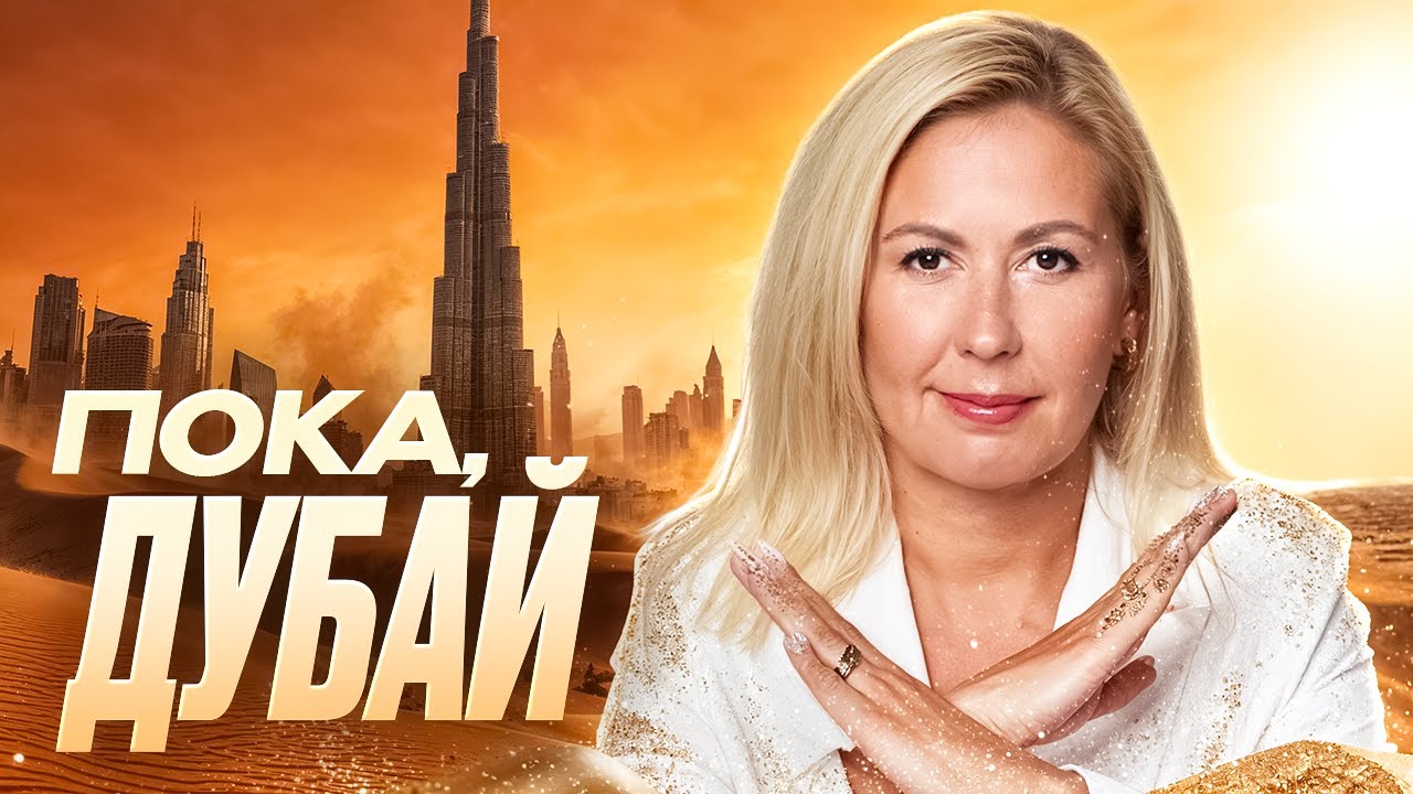 Страна с ПРЕМИУМ жизнью как в Дубае, но с приятным климатом