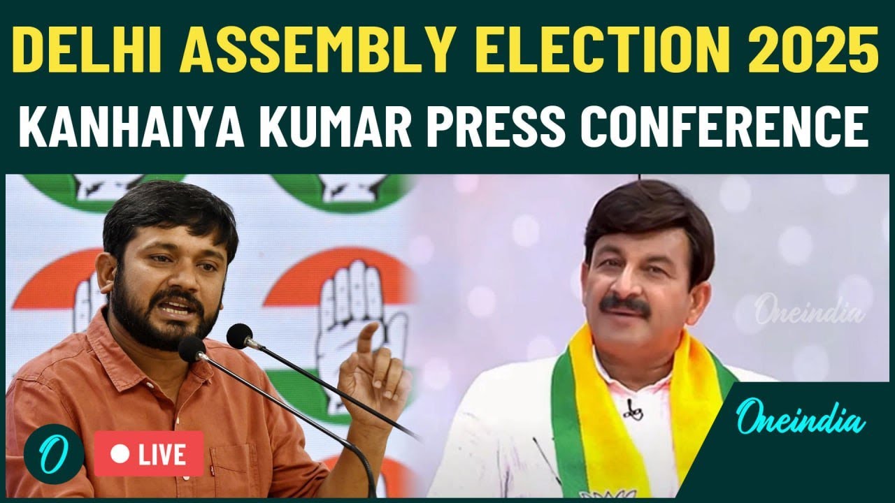 Kanhaiya Kumar Press Conference LIVE | Congress | Delhi Election 2025 | Manoj Tiwari | BJP | AAP
