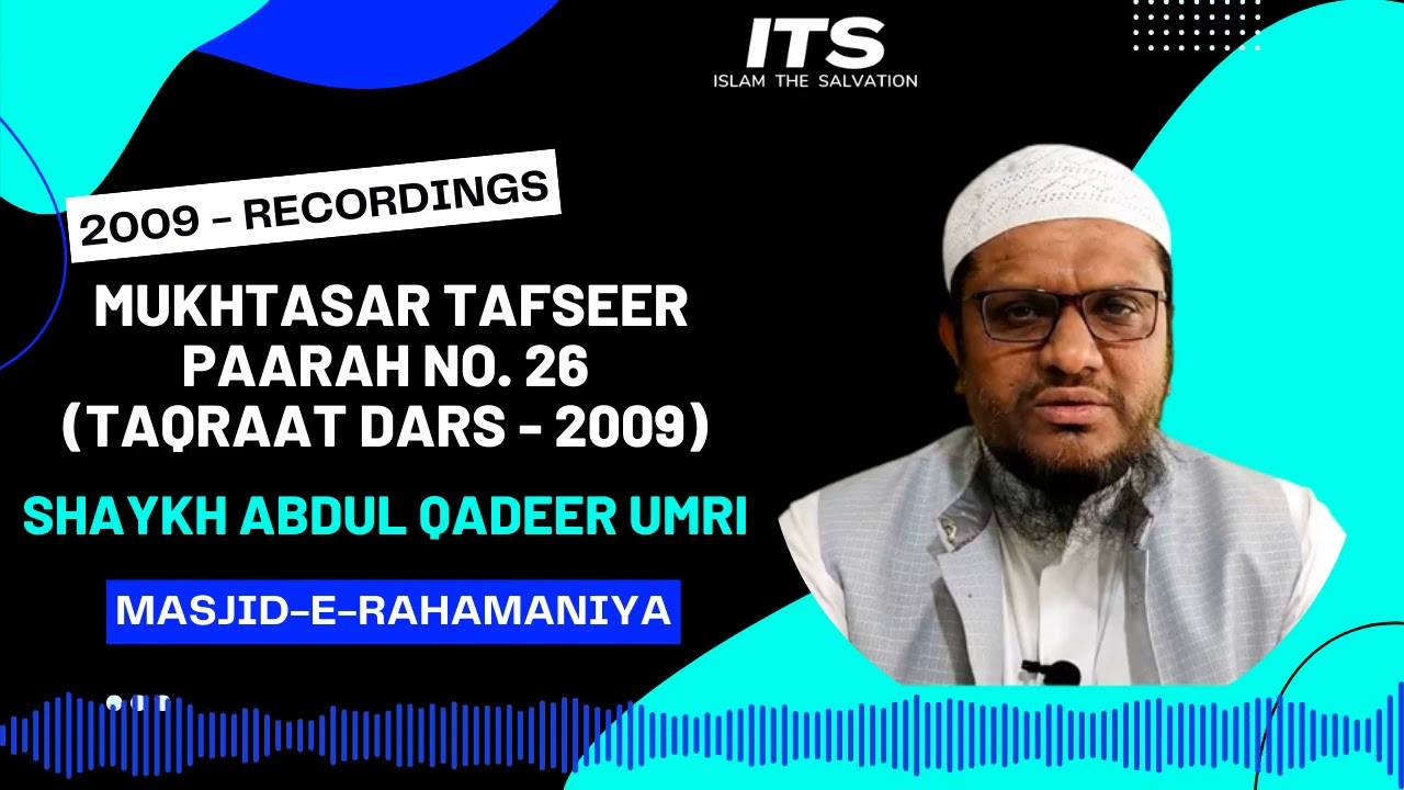 Mukhtasar Tafseer Paarah No. 26 (Taraweeh Dars - 2009) By Shaykh Abdul Qadeer Umri | 2009 Duroos