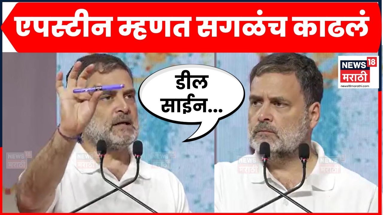 Rahul Gandhi Full Speech | गॅस सिलेंडरवरून राहुल गांधींचा जोरदार हल्लाबोल | Iran Israel News | N18V