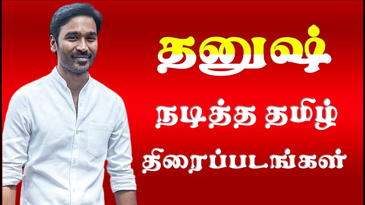 Dhanush | Actor Dhanush Tamil Movies | Dhanush | Superb Madhu24