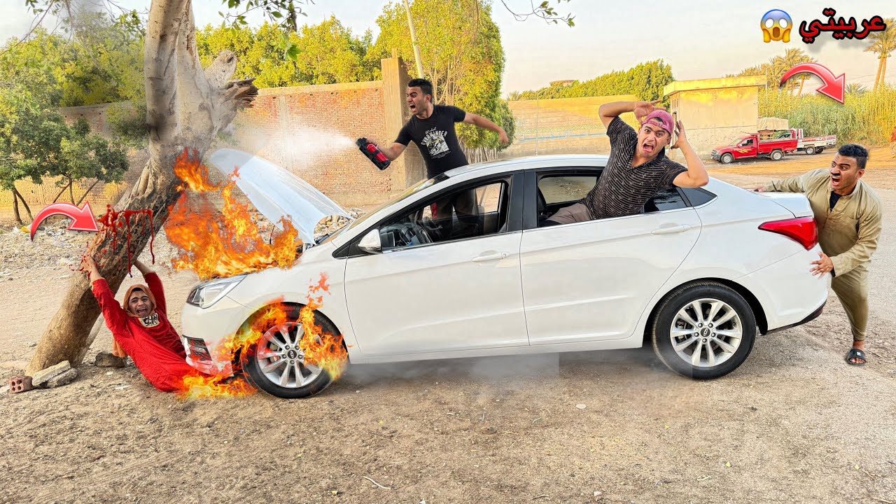 لما ابوك يجيب عربيه جديده وتاخدها انت واخوك الصغير وتعملوا بيها حدثه 😱😂|عمر نصر