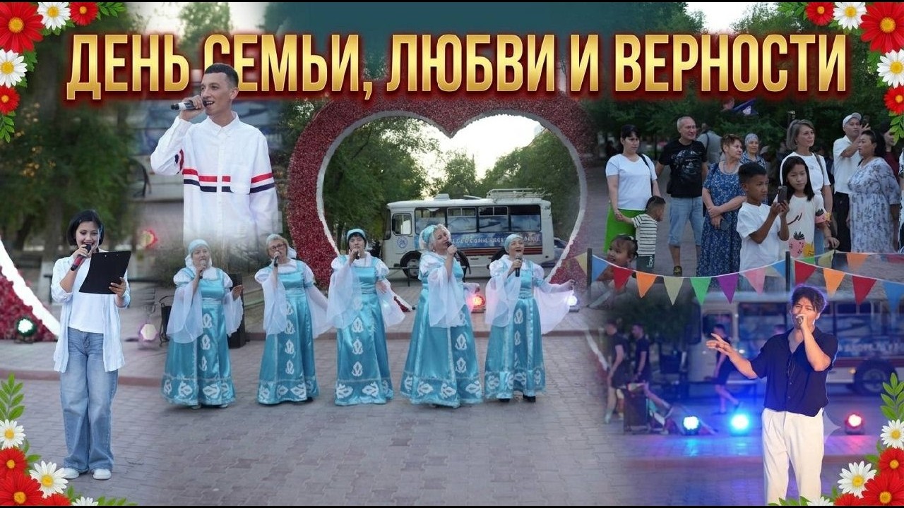 Day of Family, Love and Fidelity