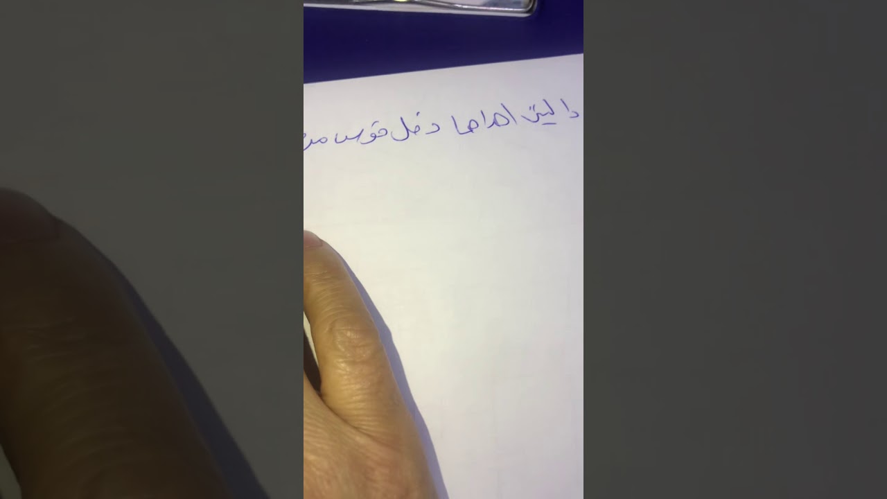 تكامل دالتين احداهما اسية