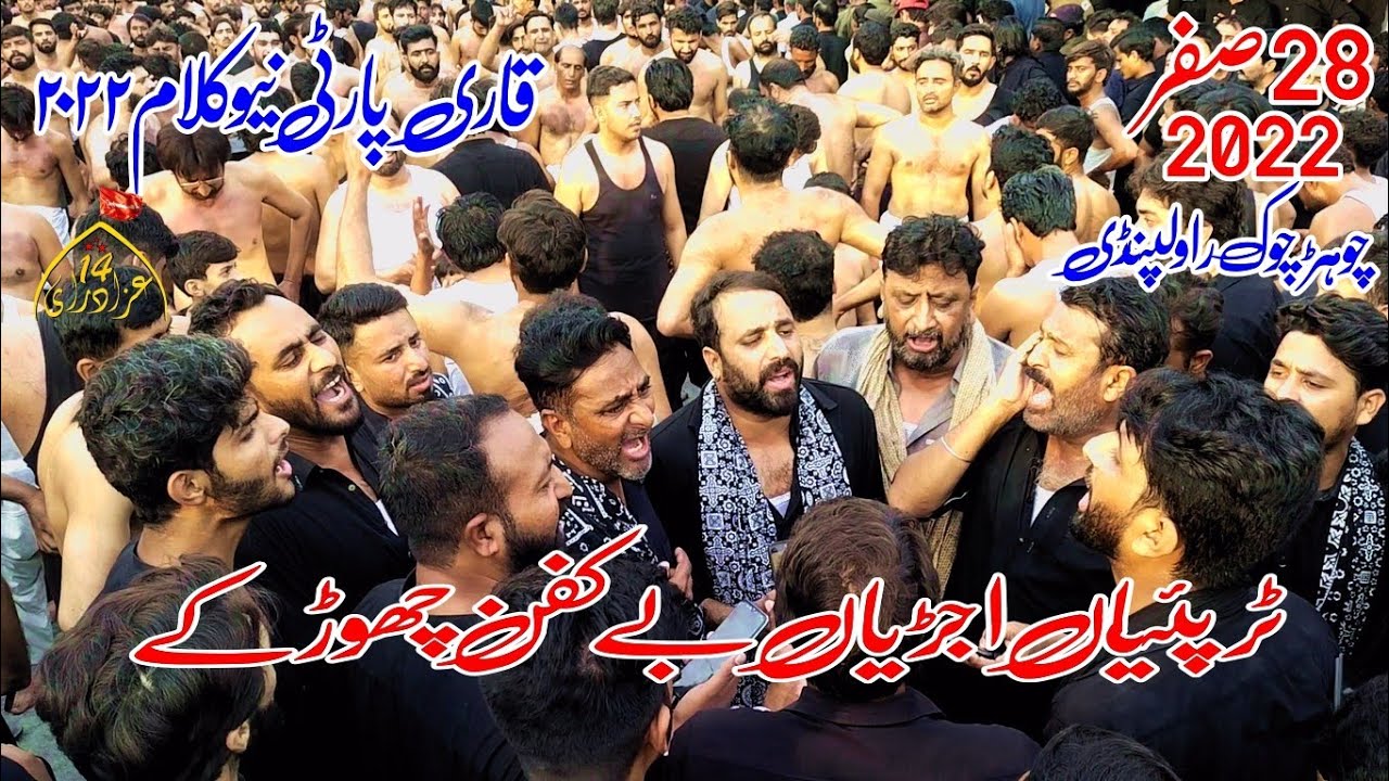 Qari Party|Noha-Tur Peyan Ujrian Bey Kafan Chor key|New Noha  Bibi Zainab sa | Karwan | John Shah