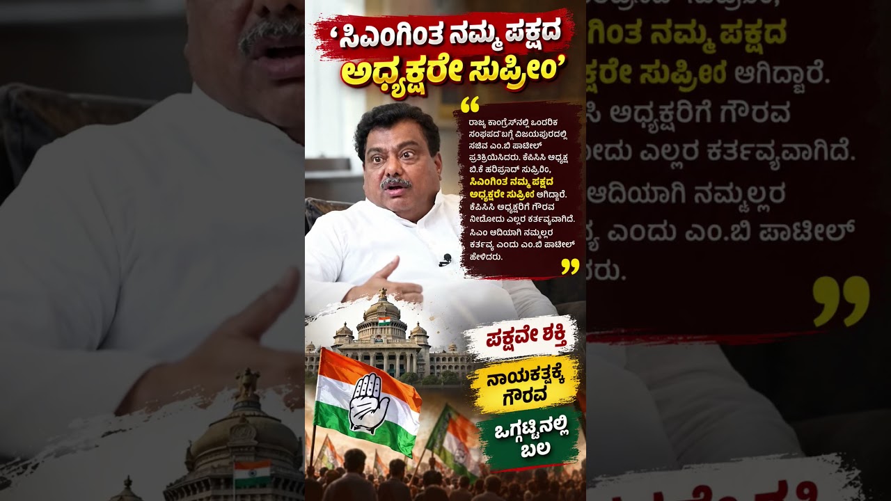 #karnatakapolitics #siddaramaiah #bjp #congress #shorts #shortvideo #shortsfeed #viral #new #yt