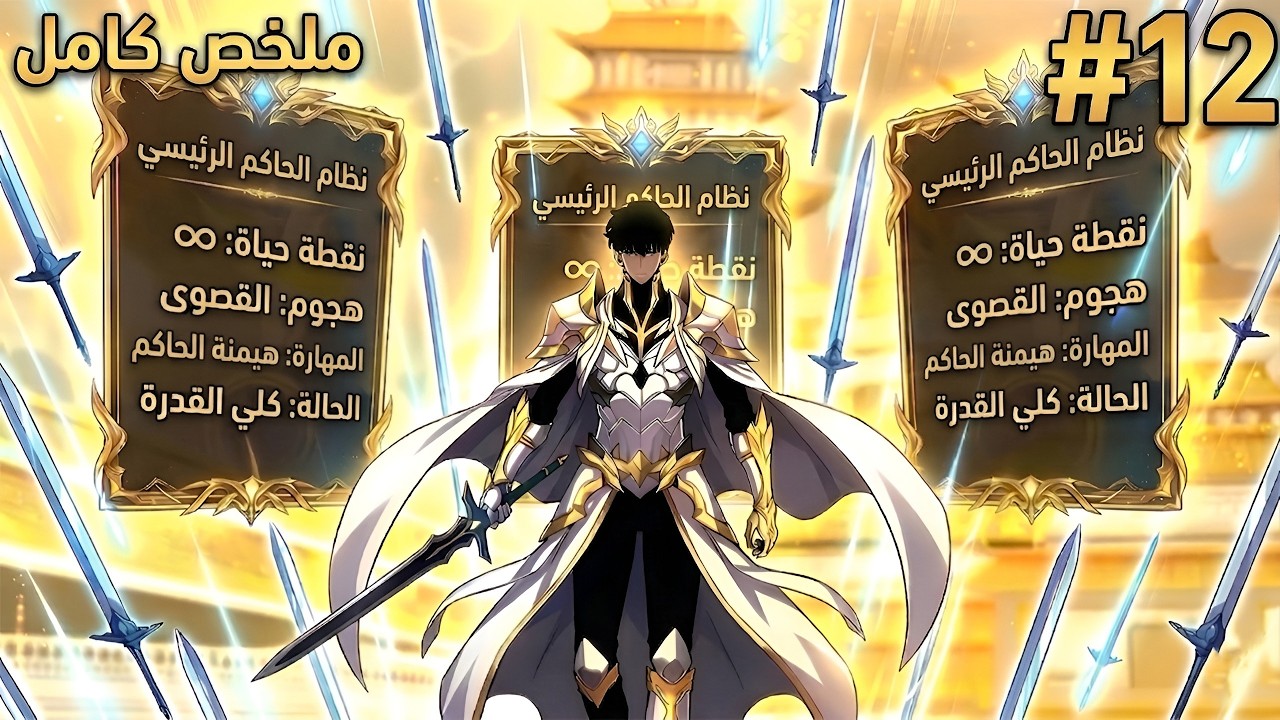 ملخص كامل1️⃣~1️⃣2️⃣🔥طالب فاشل👿يستنسح نفسه وبيعمل فرقة من اشباهه وبيحرر العالم من الوحوش👹|حكاية سانجو