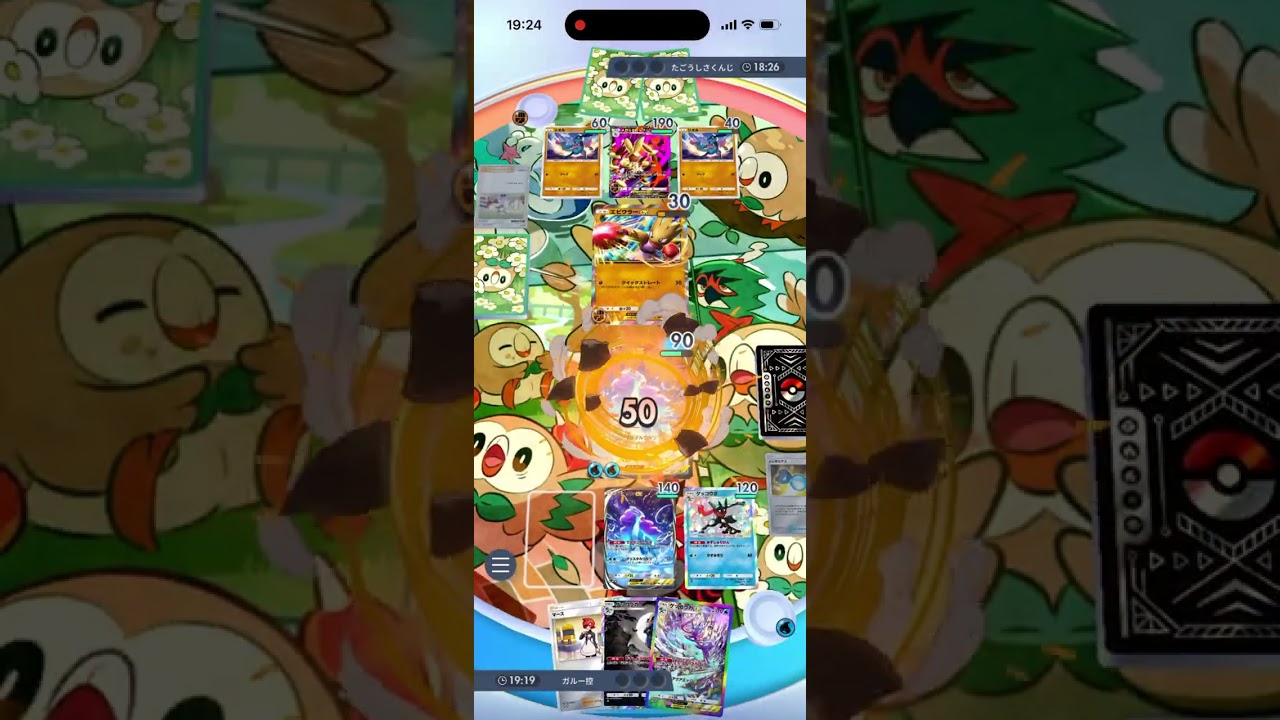 ポケポケ　ランクマッチ　マスター行きたい