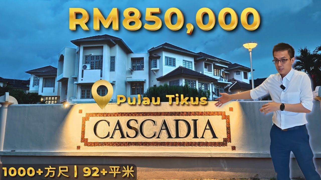 Cascadia Penang 槟城乔治市其中一栋30多年的公寓长啥样 | Scott Seow Penang Realtor 槟城马来西亚房产中介