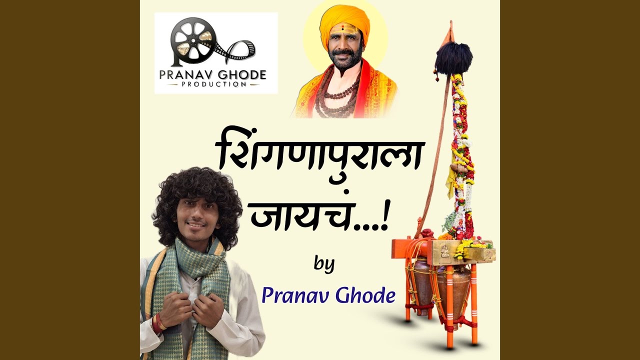 Shingnapurala Jayacha
