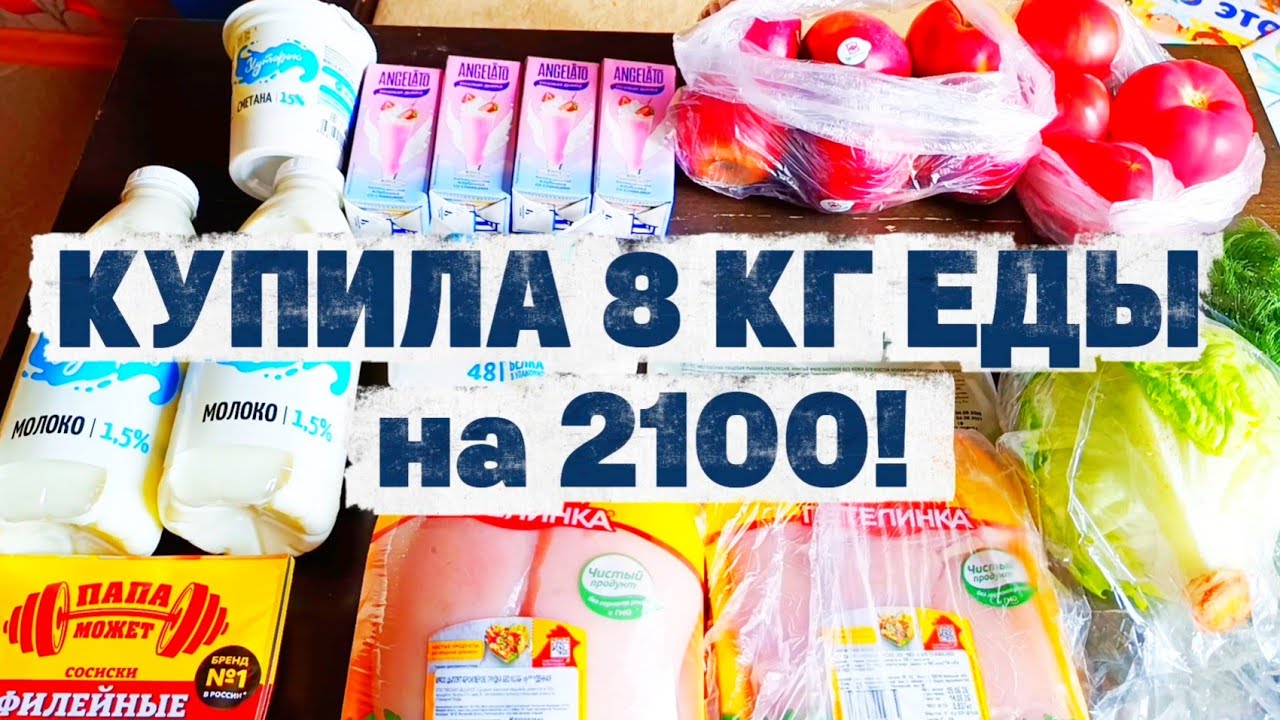 06/09/2026 WEEKLY GROCERY HAUL