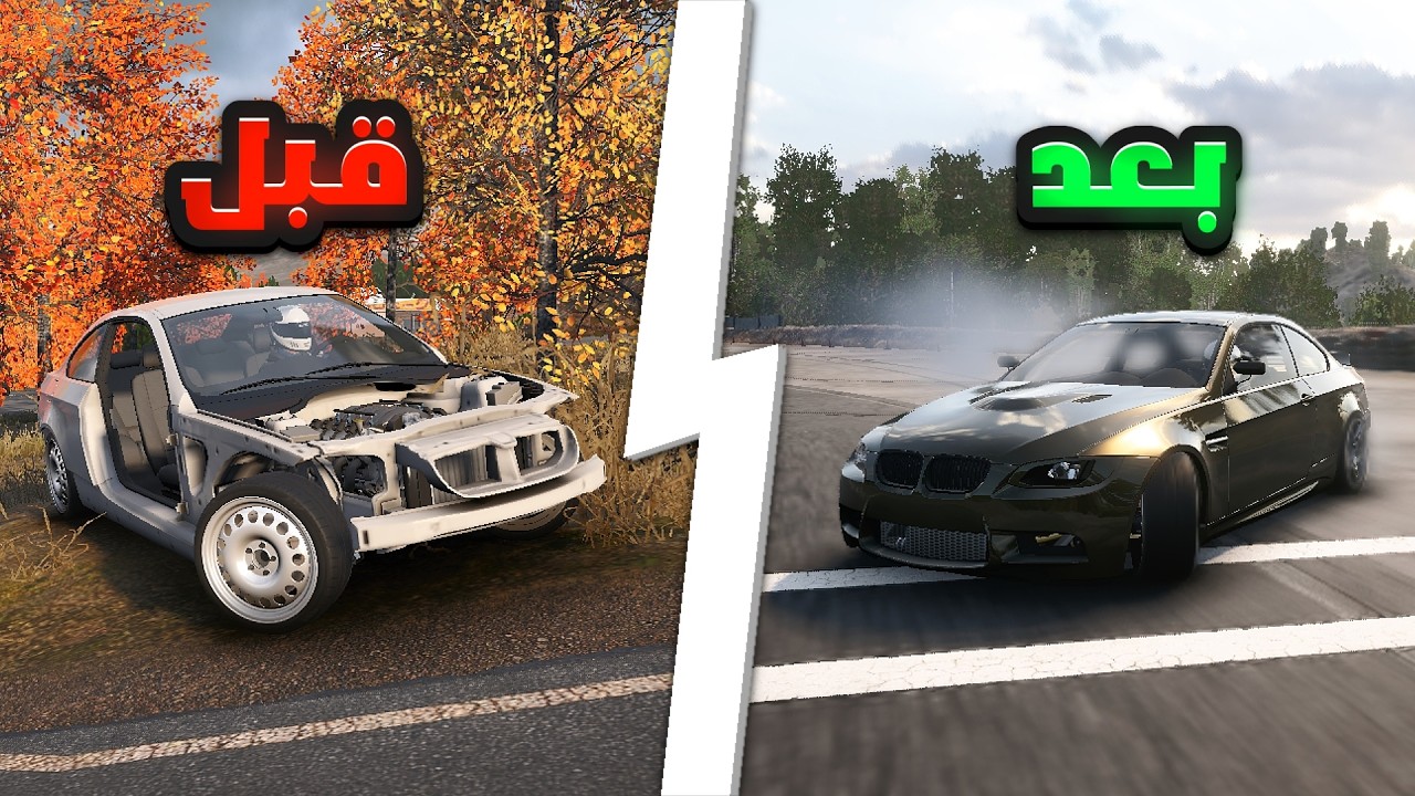 بدأت بسيارة خردة… وانتهيت بوحش درفت في كار اكس !! | carx drift racing 3
