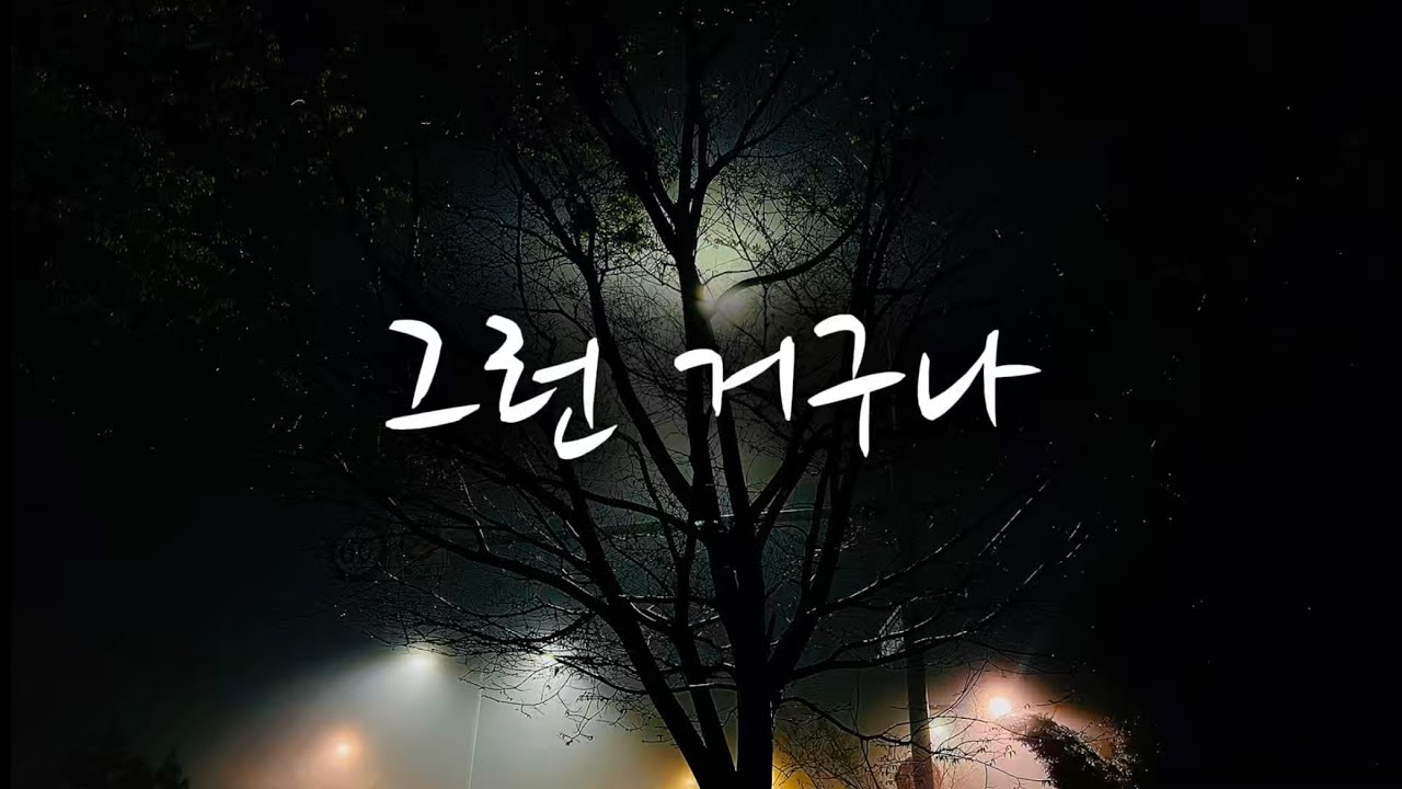 Elian - 그런 거구나