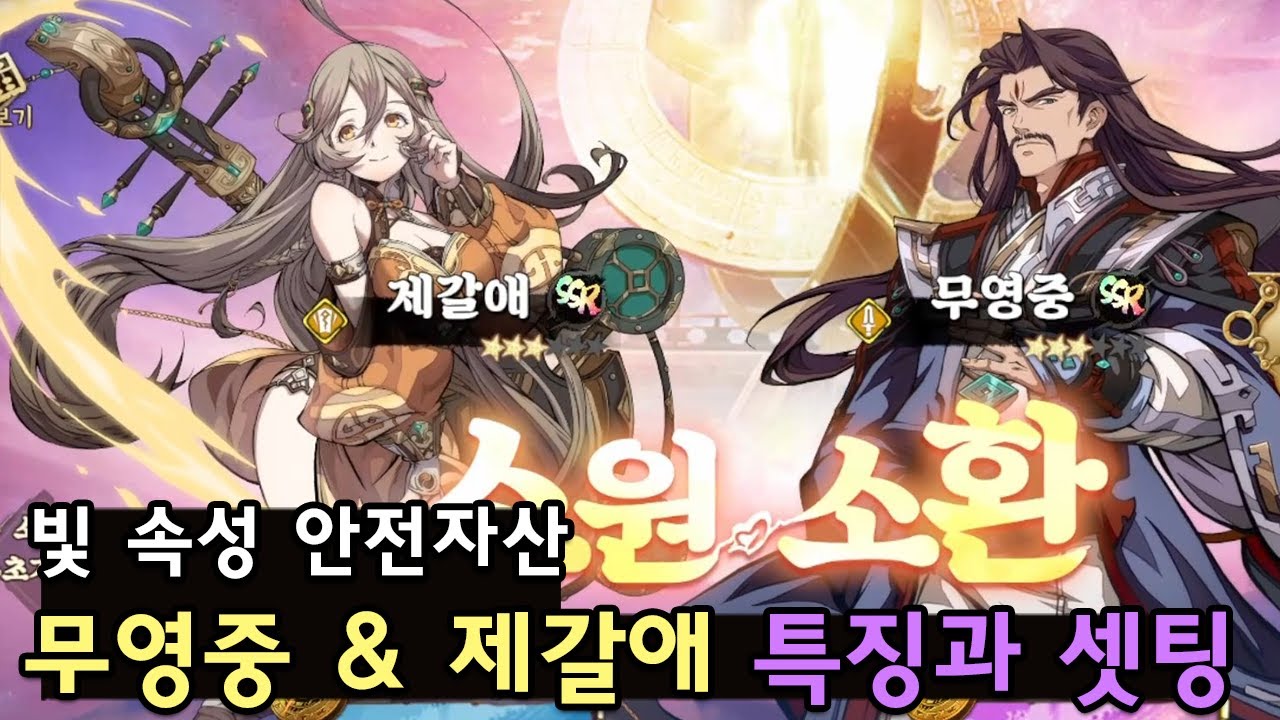 [천지겁] 빛 속성 안전자산 