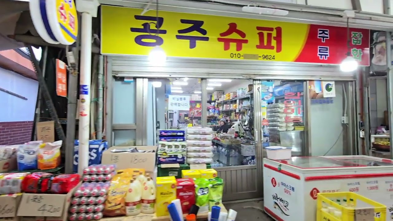 아현시장 탐방