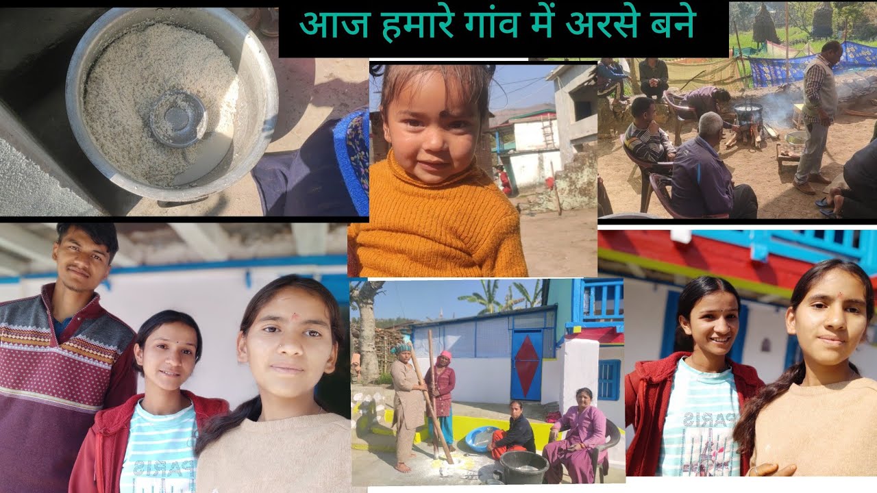 आज गांव में अरसे बने