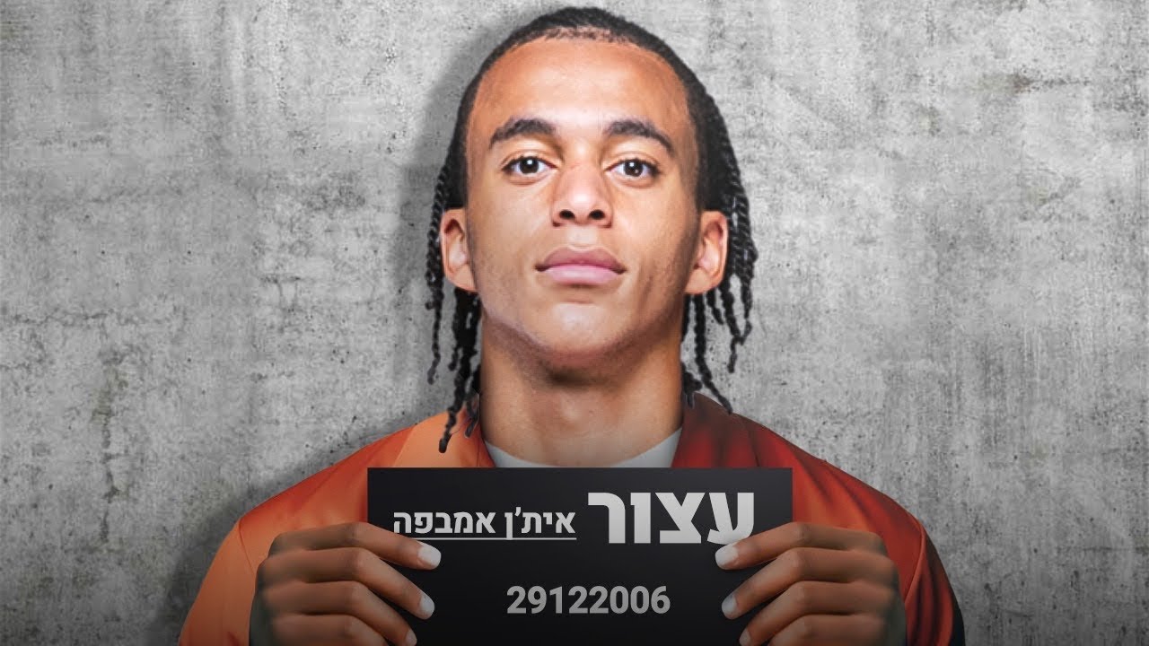 הוא נכנס לכלא!