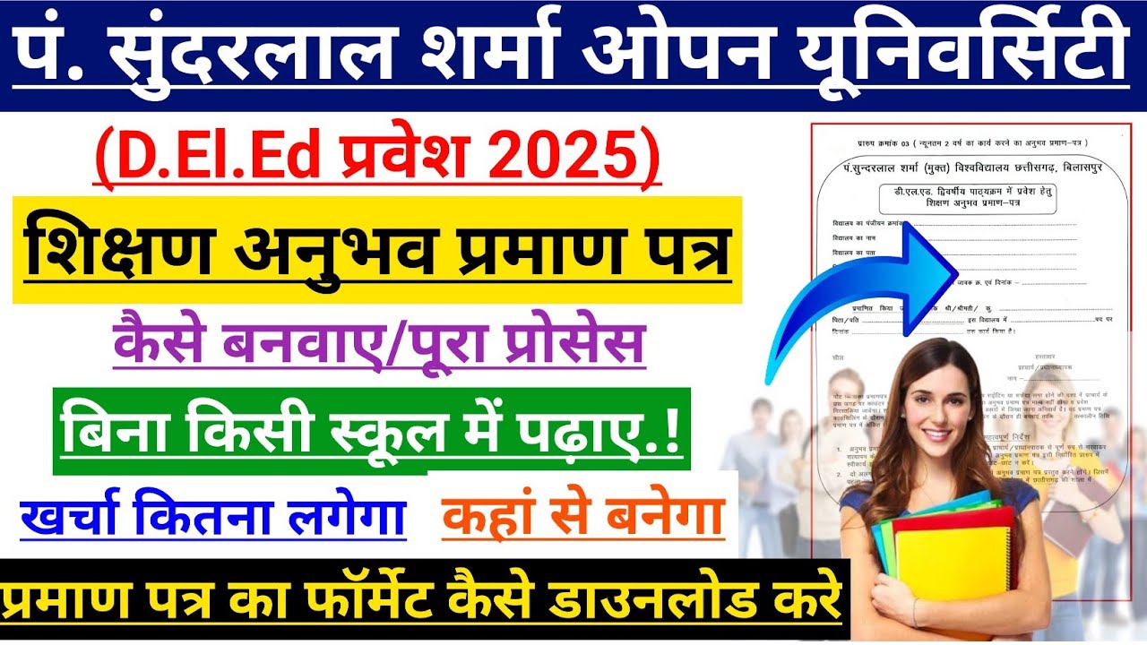 How to make Pandit Sundarlal Sharma Open Experience Certificate | PSSOU Bed Deled Certificate