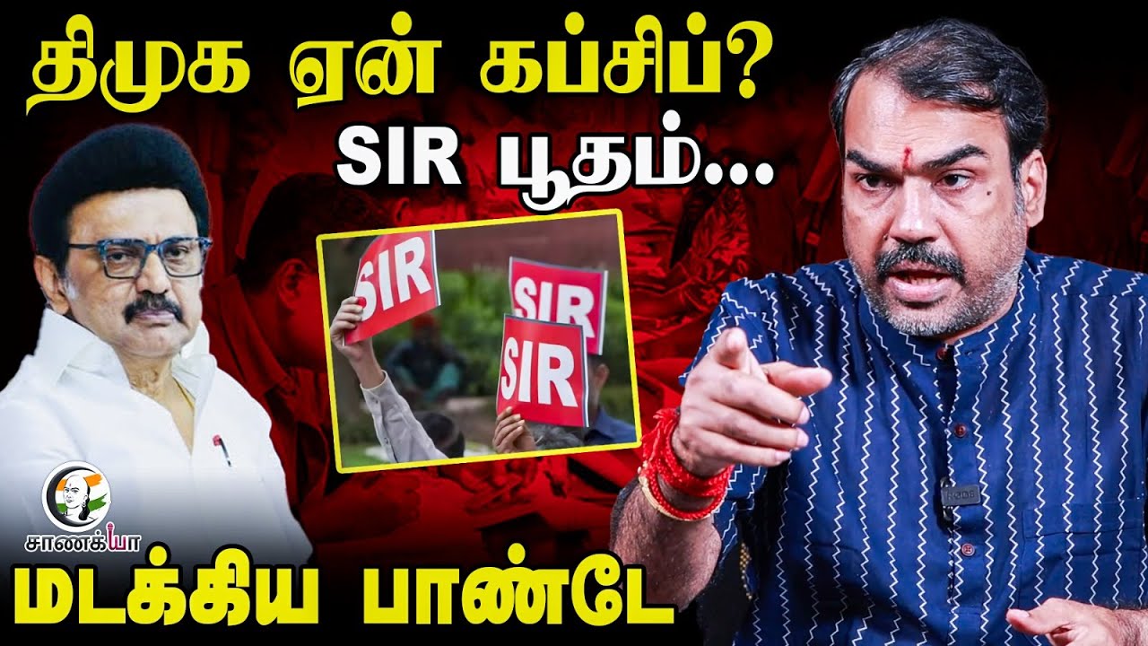 Rangaraj Pandey Latest Interview on SIR | Election Commission | DMK | INDI | ADMK | BJP | NDA | TVK