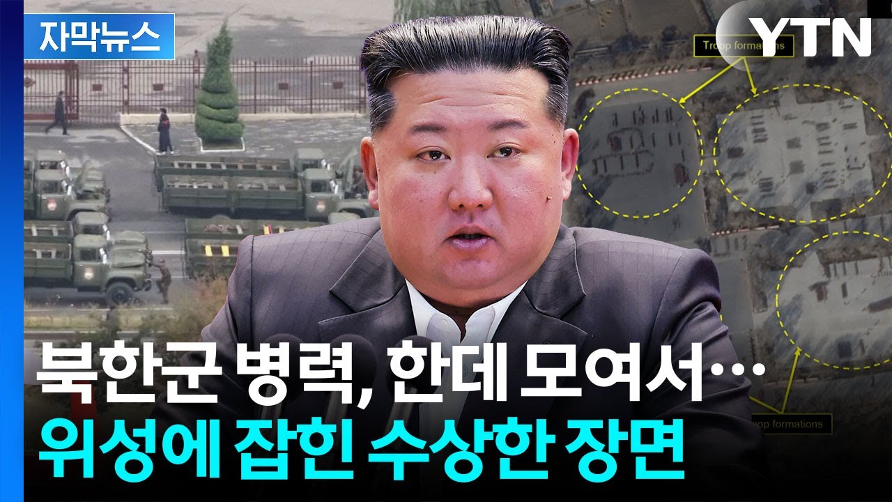 [자막뉴스] 