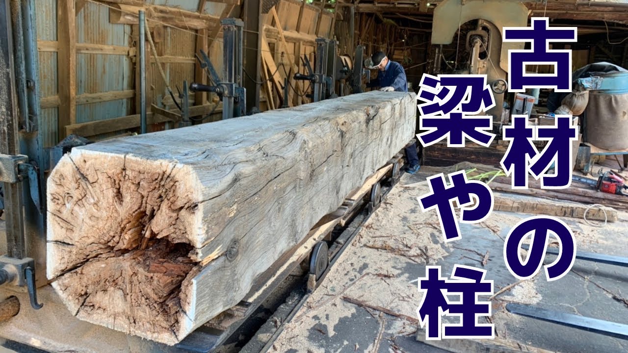 【古材の梁や柱】古材ビンテージビームと古材風のフェイクビンテージビーム