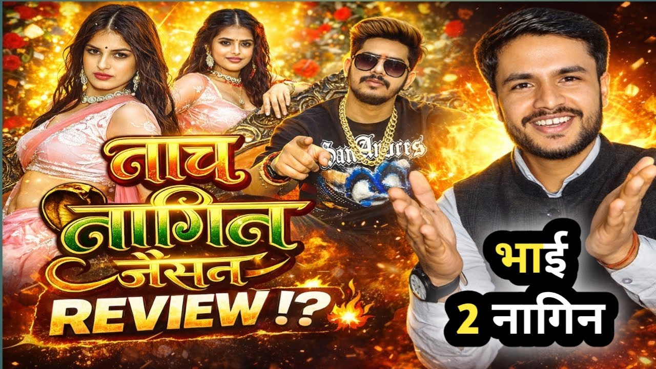 नाच नागिन जैसन 🐍🔥 | Radha Jyoti × Raushan Rohi | Full Review