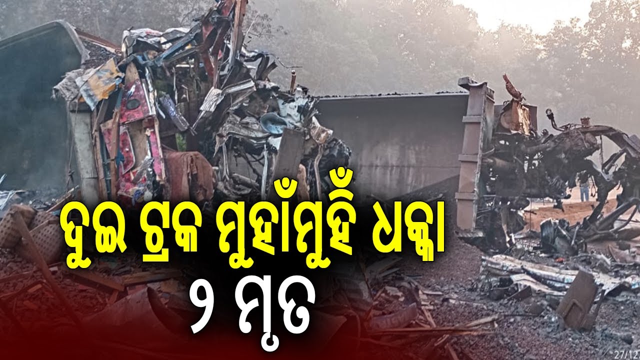Head on collision between two trucks in Odisha's Sundargarh, 2 died | KalingaTV 