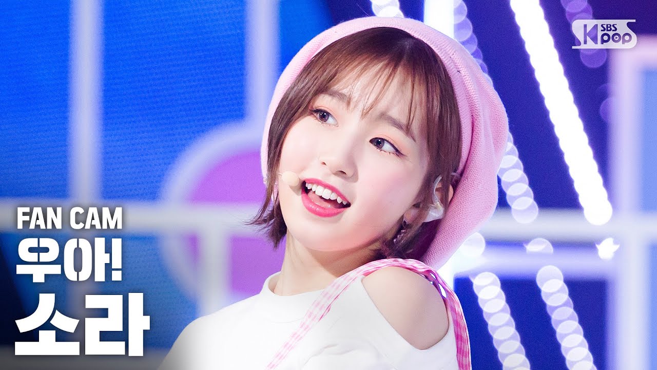 [안방1열 직캠4K] 우아! 소라 '우아!' (woo!ah! SORA 'woo!ah!' FanCam)│@SBS Inkigayo_2020.5.17