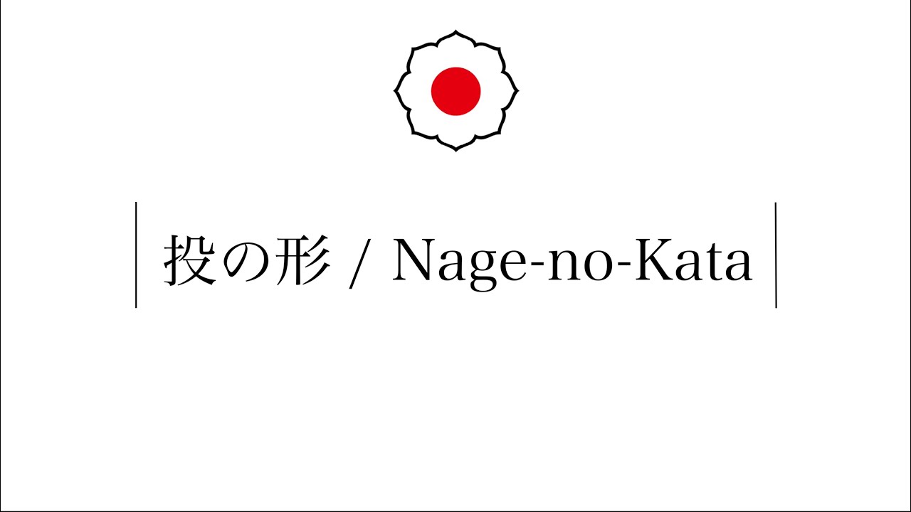Nage-no-Kata (English ver.)