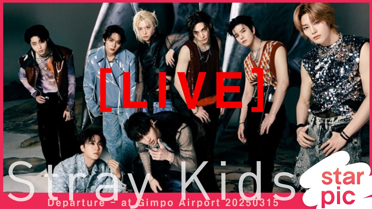 [LIVE]  스트레이키즈 출국 Stray Kids Departure - at Gimpo Airport 20250315
