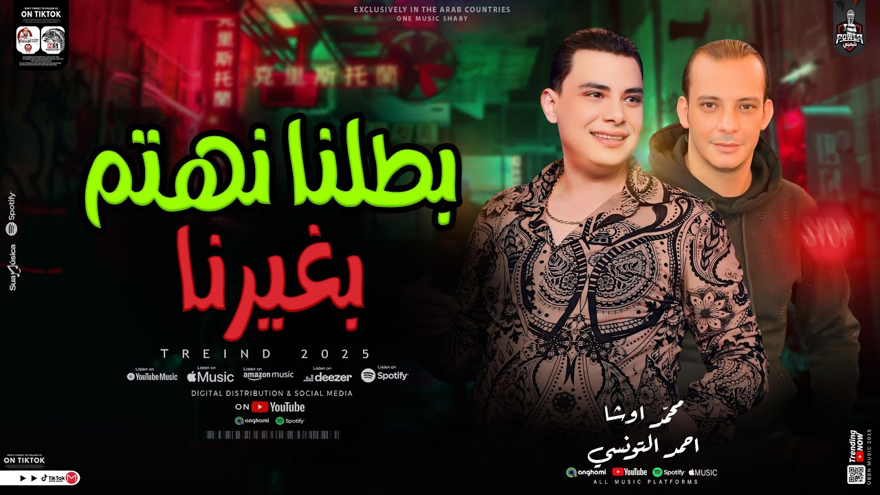 بطلنا نهتم بغيرنا 