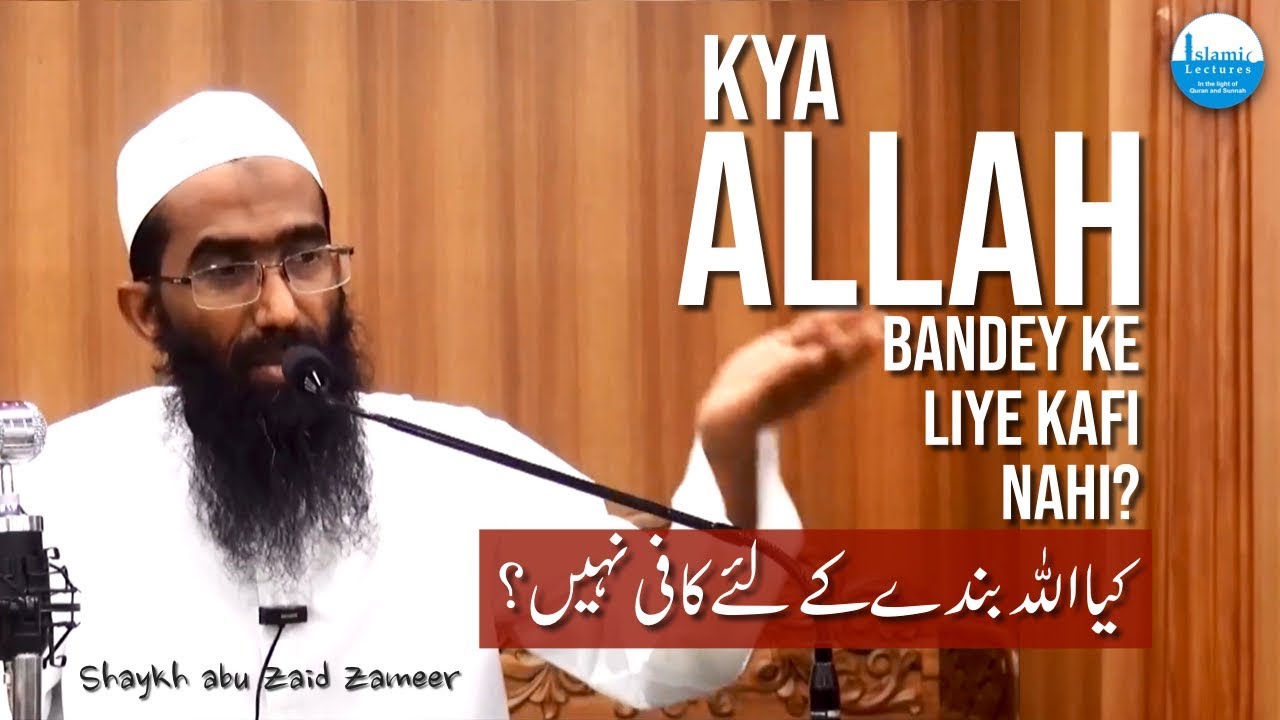 Kya Allah Apney Bandey Ke Liye Kaafi Nahin? - Dars 2 | Shaykh Abu Zaid Zameer