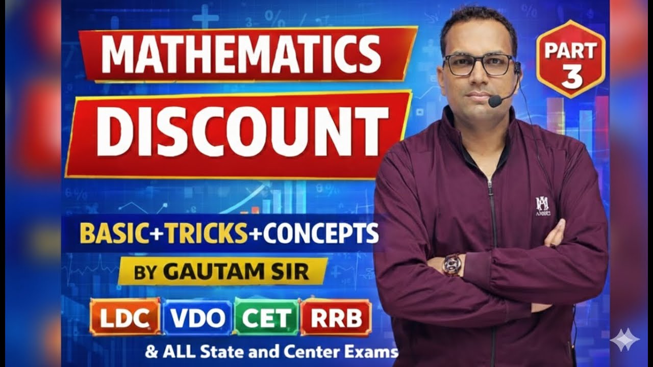 Complete Discount (छूट/बट्टा) | class _3 | Raj Ldc 2026, Raj Cet 2026 , group D, 