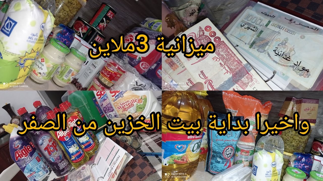 تقسيم شهرية 3ملاين💸 مبلغ التوفير 💸ديري بيت الخزين وابداي ♥️ نصائح  باه تنجحي في التقسيم