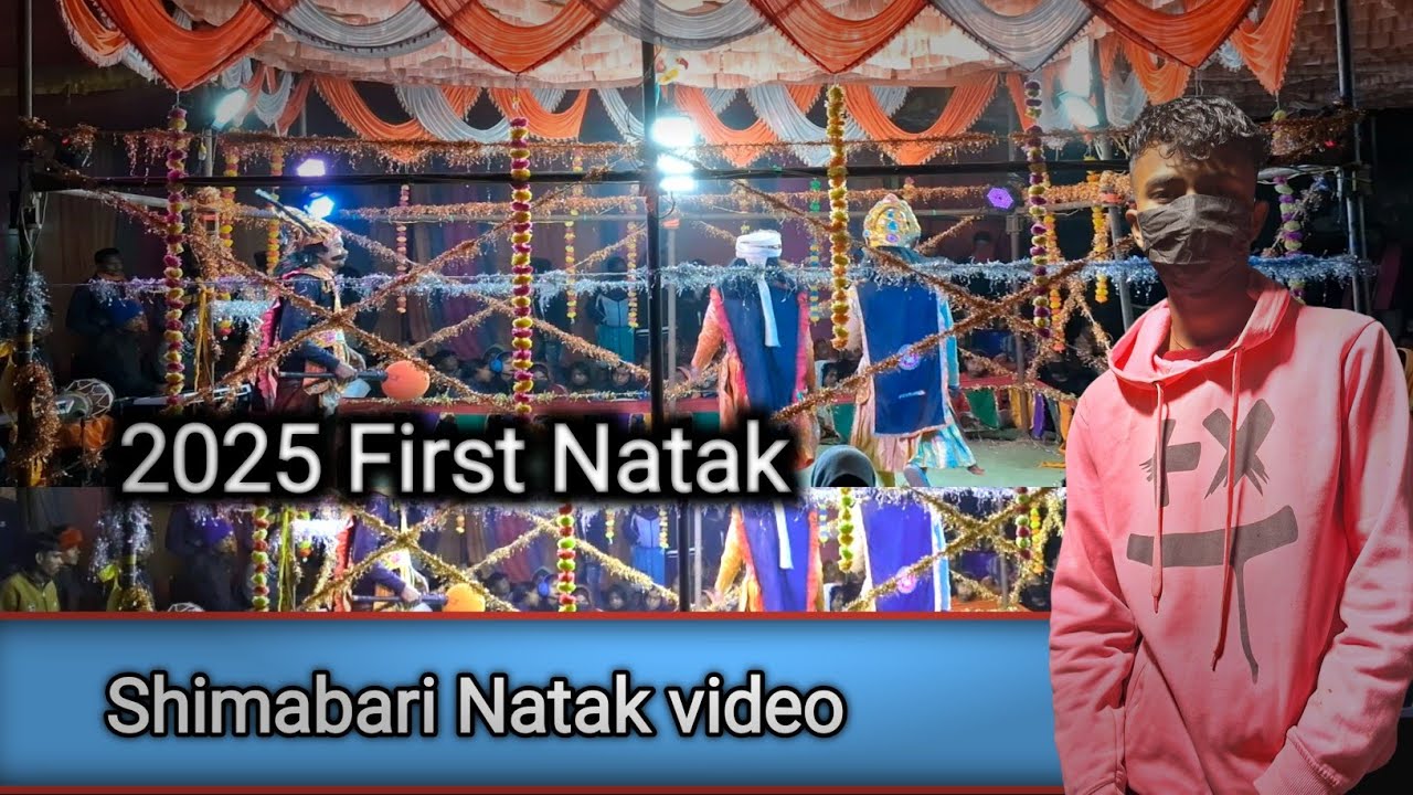 2025 First Natak video new release 2025 shimabari Natak by #sanmuk10x_vlogs