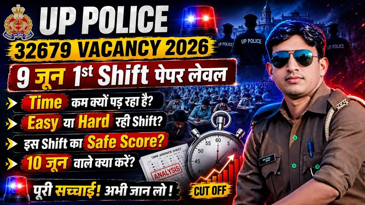 UP POLICE 32679 VACANCY 2026 | June 9th 1st shift paper level | What is a safe score | UP Police ...